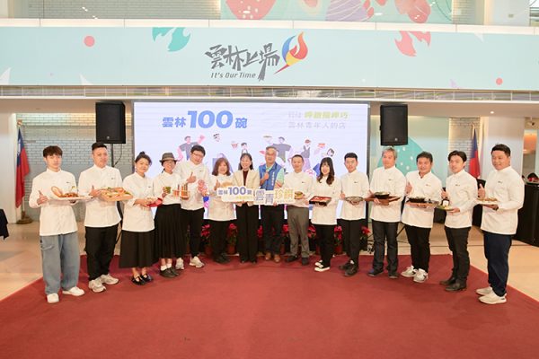 「雲青珍饌」青年主廚上菜秀 打造家鄉美食新風貌