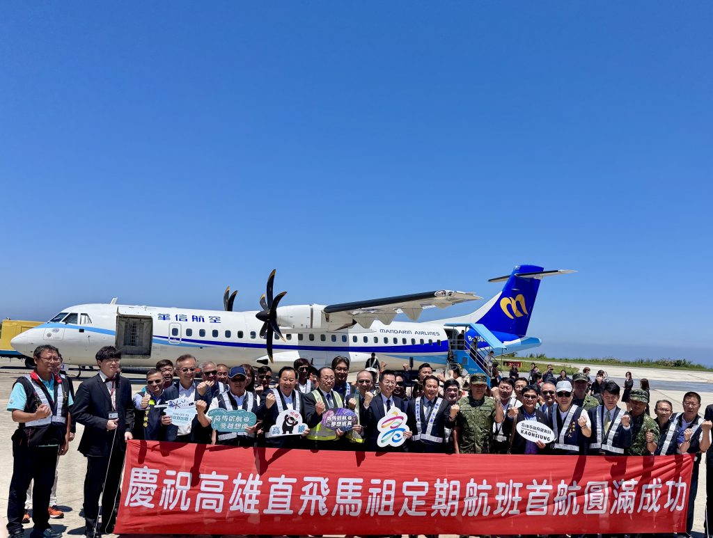 搭乘華信航空高雄-馬祖首航的貴賓旅客下機後在機邊合影