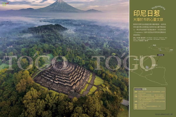 座落於全世界人口最多的島嶼――印尼爪哇島之上，日惹不只是該島最古老的城市之一，在1945→1949年印尼獨立戰爭期間，因雅加達被荷蘭占領，所以還曾一度作為印尼獨立戰爭時的革命首都。
