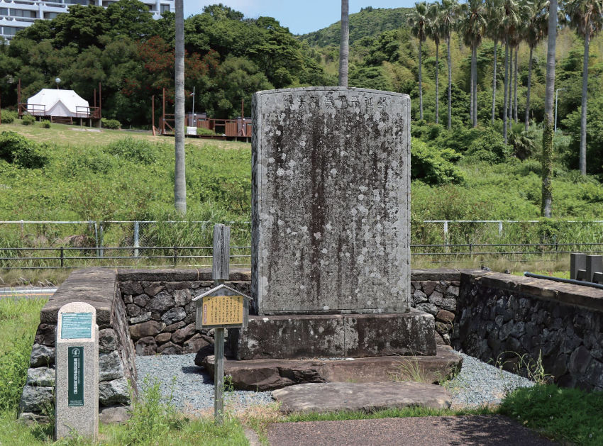 藩主松浦熙所立石碑,記載鄭成功一生的「鄭延平王慶誕芳跡」