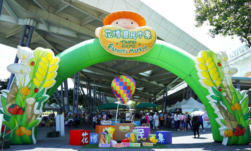 臺北花博農民市集入口拱門_0