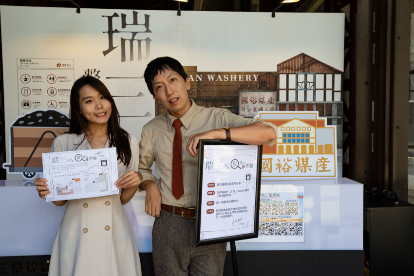 為帶給民眾更多有趣活動，整煤廠於8月1日起至8月31日推出「炭」險家的考驗。