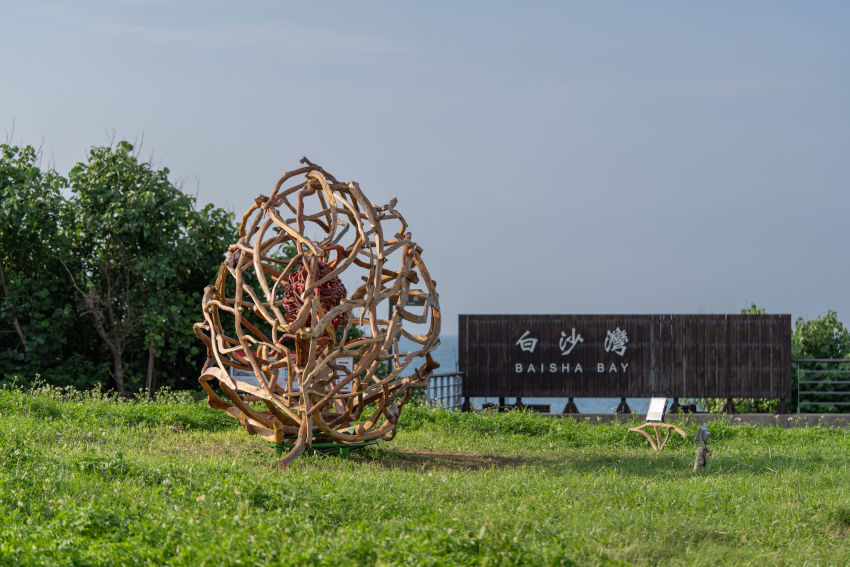 白沙灣遊憩區-《島嶼種子Ⅱ》作品