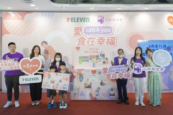 人安基金會區督導周泉宥(左一)、統一超商公共事務部應維經理(左二)、人安基金會郭慧明副秘書長(右二)、藝人佩甄(右一)及寒士，邀請大家到7-ELEVEN捐款，支持人安基金會。