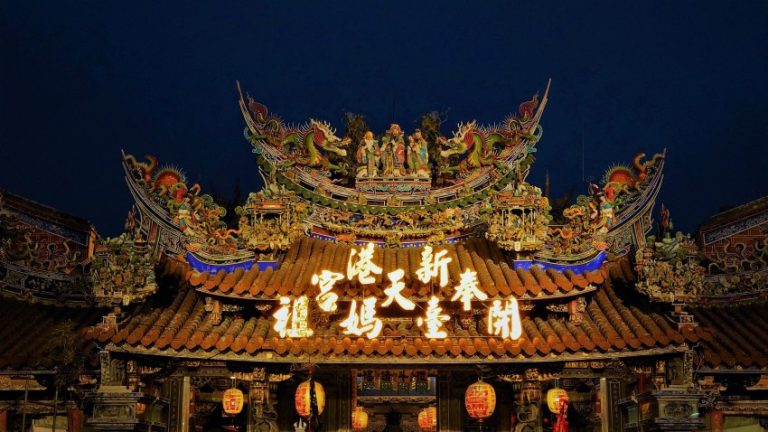 開臺媽祖 新港奉天宮