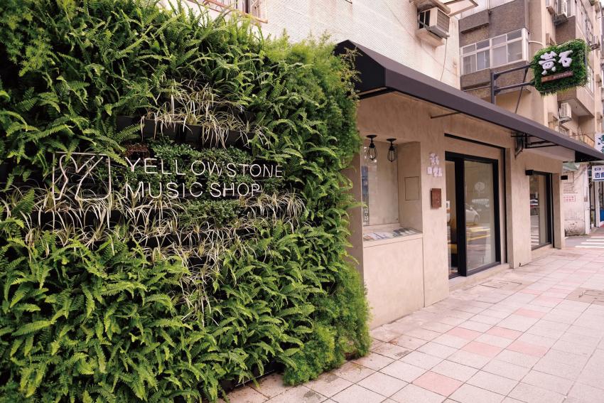 黃石樂器與「他,在旅行」同為音樂世家所經營