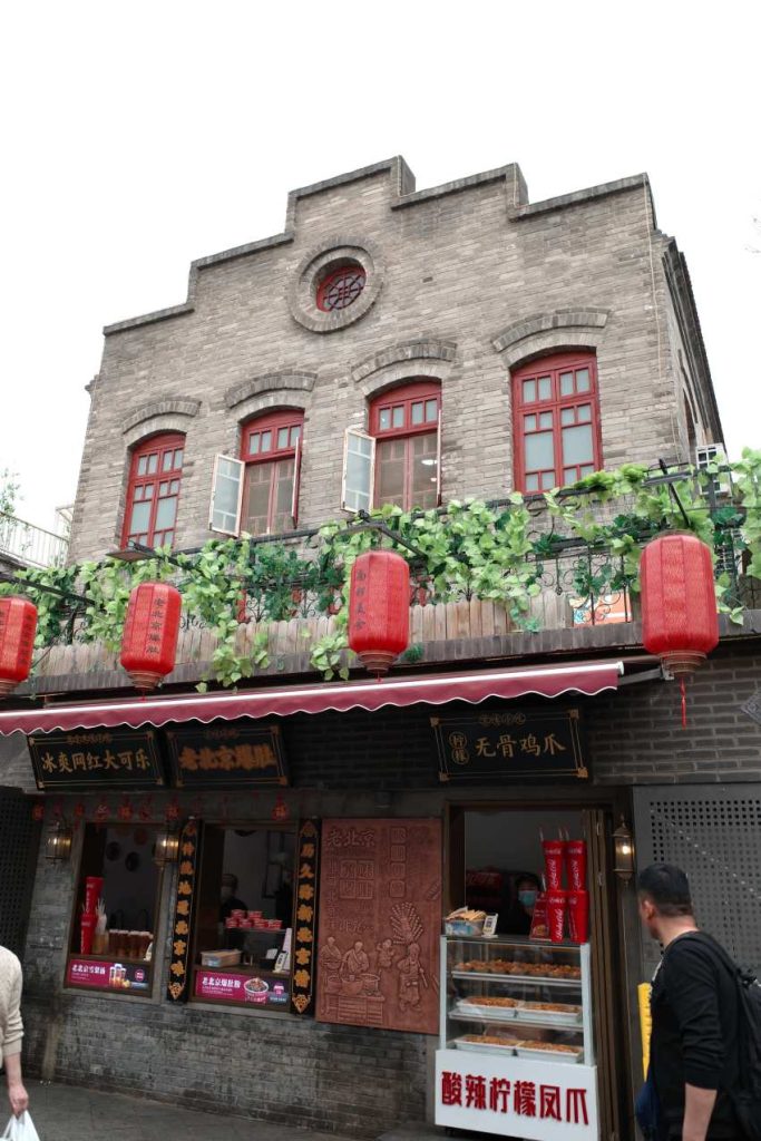 南鑼鼓巷四合院盡是酒吧、咖啡館、餐廳與文創紀念品店鋪。