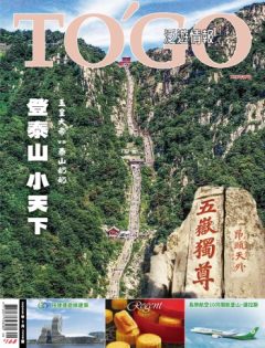 登泰山 小天下-玉皇大帝VS泰山奶奶