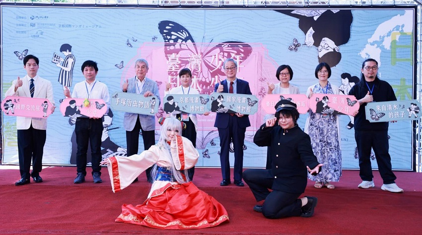 左一起漫畫家川勝德重，京漫博新美琢真研究員，株式會社手塚製作社長松谷孝征，京漫博事務局次長野田陽子。右一起主視覺設計周見信老師，策展人李衣雲教授，國漫館籌備處楊婷媜代理主任，文化部李遠部長。圖片來源:李基碩攝影師