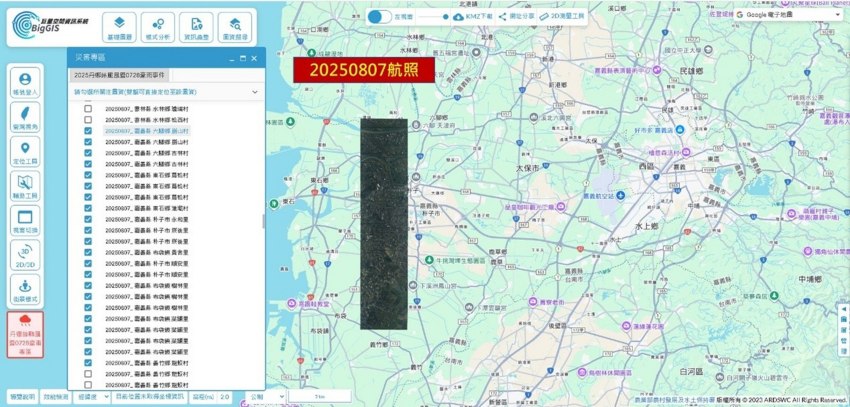 農村水保署BigGIS查詢畫面