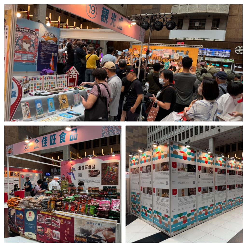36家金門在地品牌聯合展售
