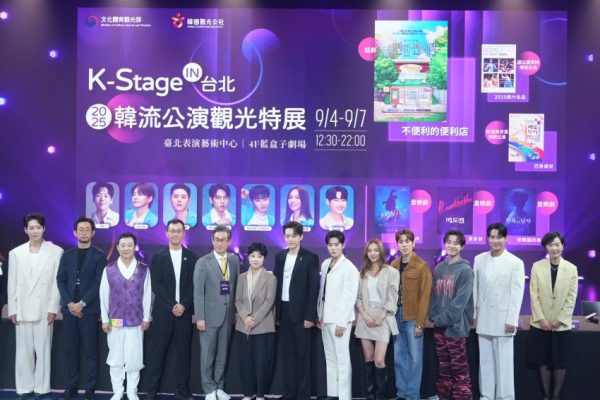 K-Stage in 台北｜2025韓流公演觀光特展