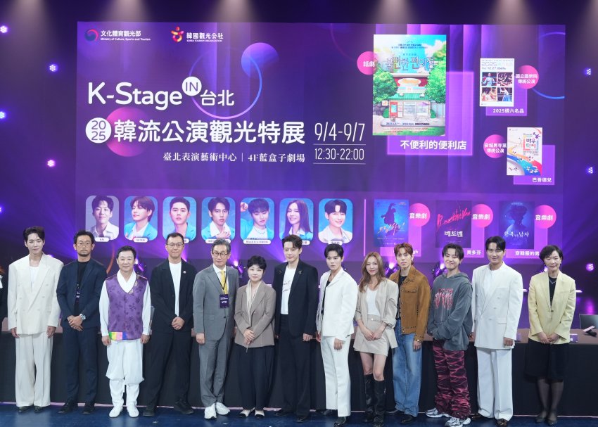K-Stage in 台北｜2025韓流公演觀光特展