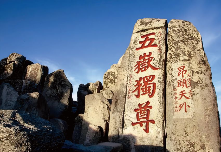 泰山入選為世界地質公園，乃因其古老的地層、複雜的地質構造、以及獨特的地景。@kanegen