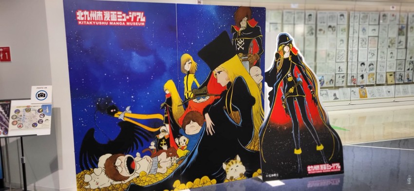 北九州市漫畫博物館