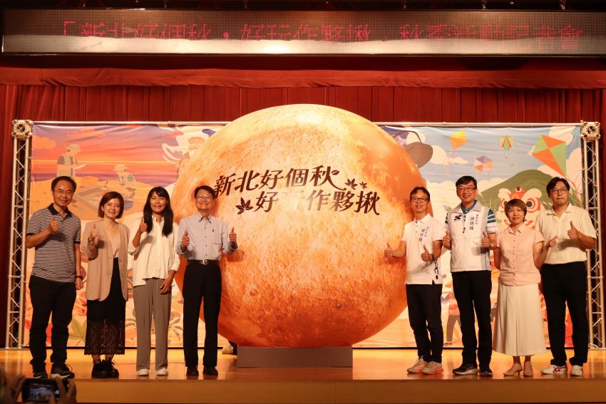 新北市政府各局處單位與東北角風景區管理處，共同推出秋季系列活動