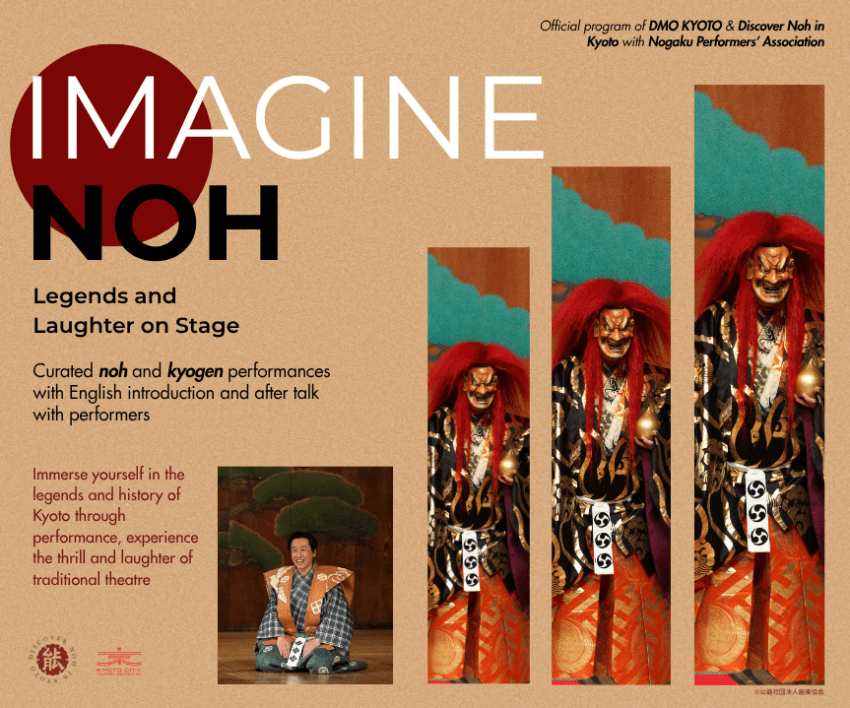 　▲「IMAGINE NOH」是京都的能樂堂首次推出全英文的專場公演。
