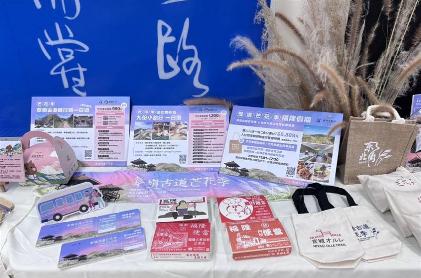 大東北角觀光圈產業攤位展示