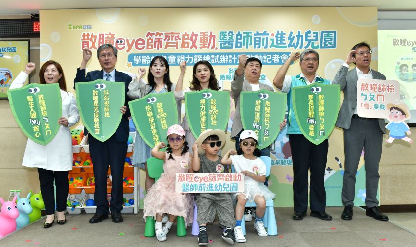散瞳eye篩齊啟動 醫師前進幼兒園-串聯呼籲儀式
