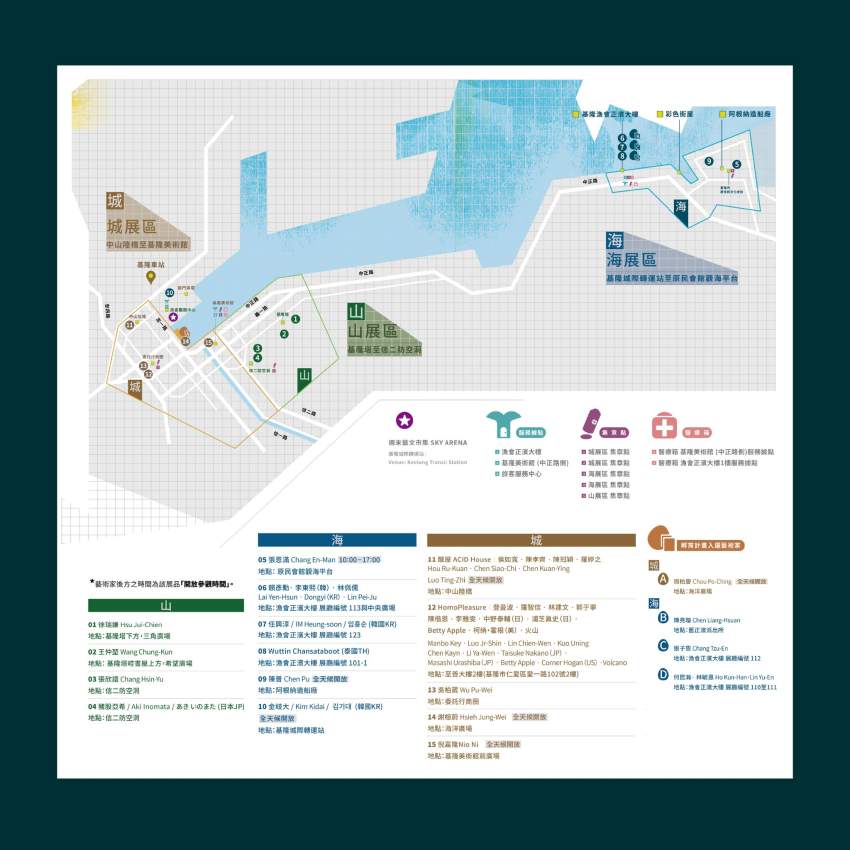 2025 基隆潮藝術展區地圖