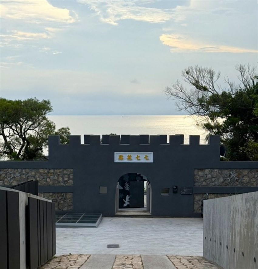 77據點-等待美術館