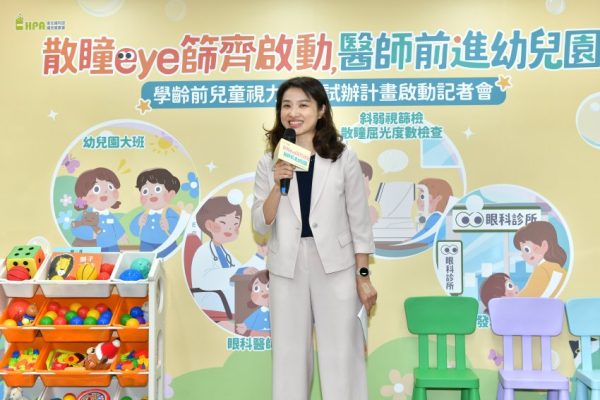 「散瞳eye篩齊啟動 醫師前進幼兒園」國民健康署 沈靜芬署長致詞