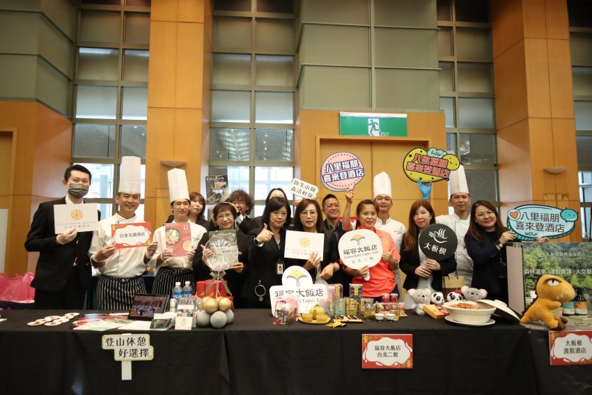 秋遊新北，在地旅宿推出各式優惠方案