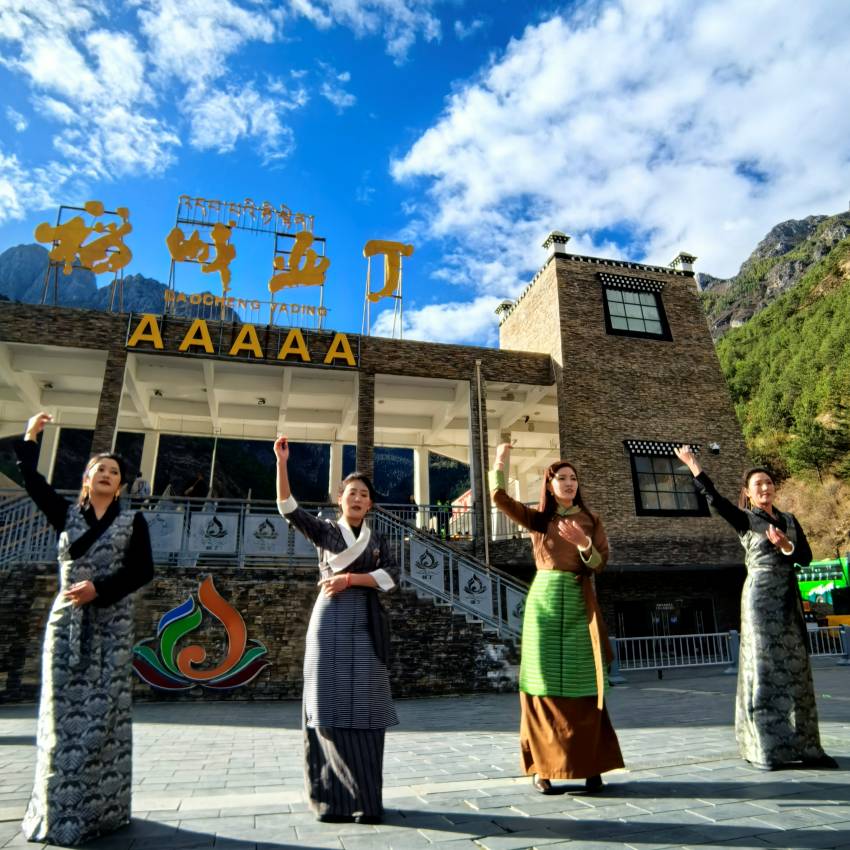 稻城亞丁景區入口的歡迎舞蹈
