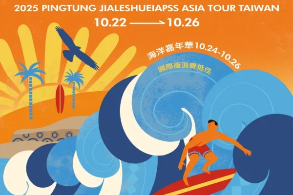 佳樂水衝浪 屏東go好玩