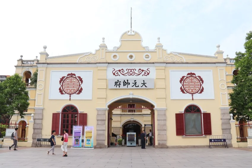 孫中山就任中華民國軍政府海陸軍大元帥時的廣州官邸