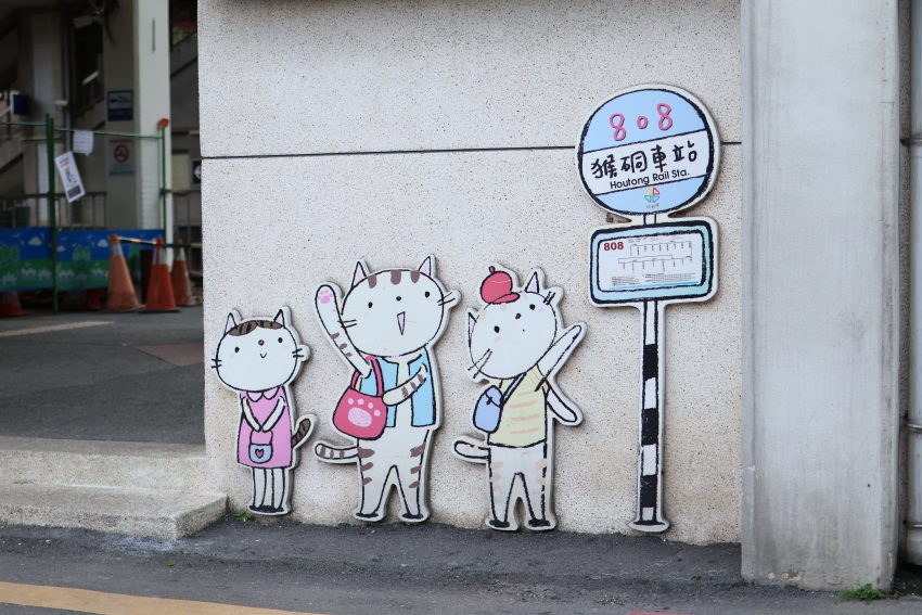 猴硐結合地質、人文與療癒的貓村意象，成為旅人感受中秋慢遊氛圍的好去處。