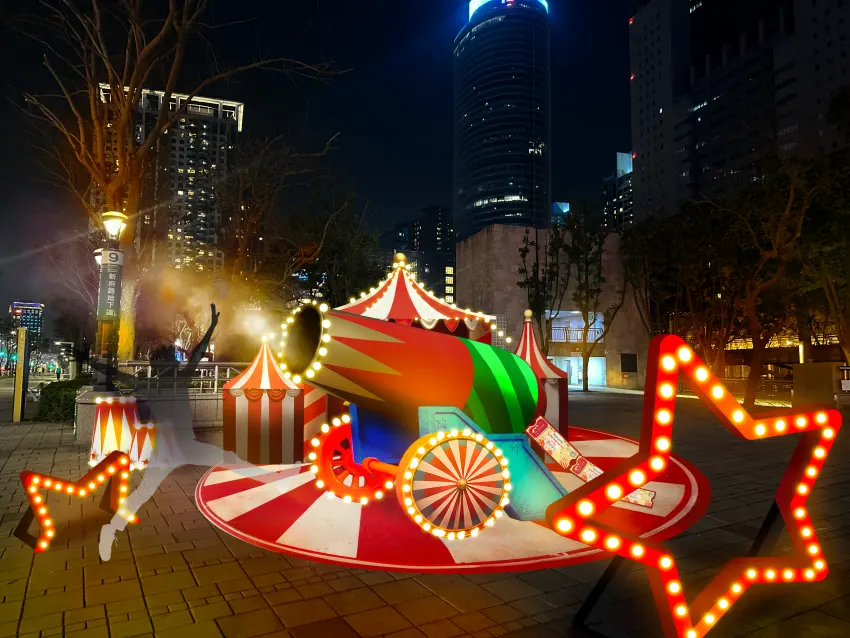 馬戲砲彈聲光站