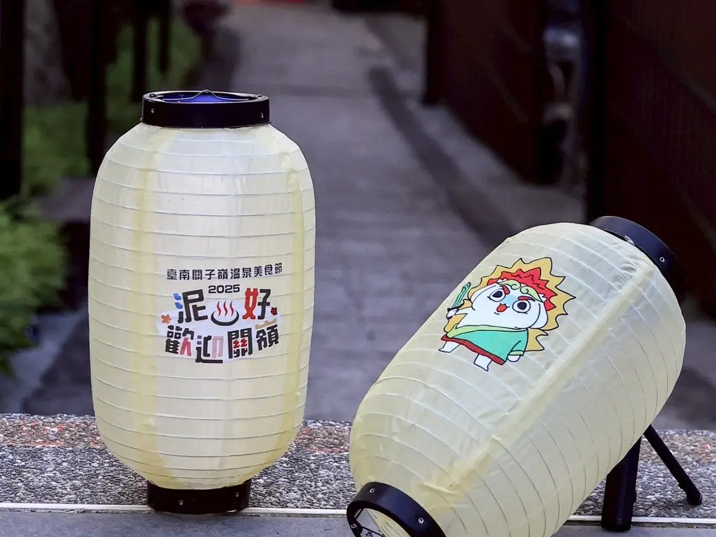 2025臺南關子嶺溫泉美食節「微疼」聯名小提燈
