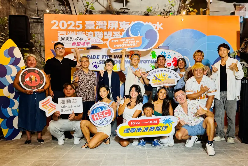 2025屏東佳樂水亞洲衝浪聯盟系列積分賽_宣傳記者會