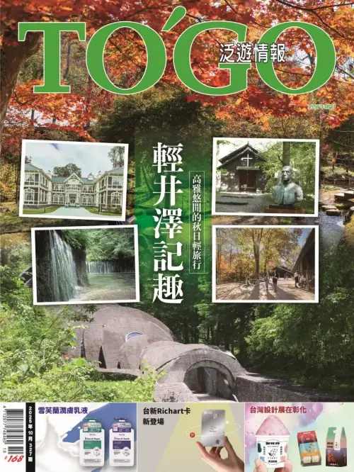 當月雜誌 