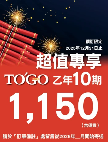 最新訂閱方案