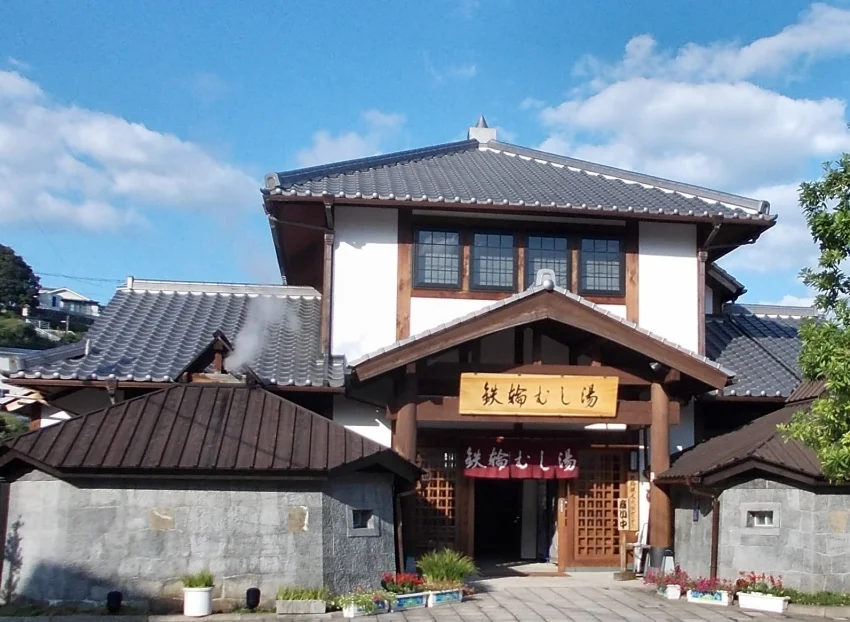 鐵輪蒸浴大約在1276年由一遍上人創設，蒸浴場加熱的地面上鋪有草藥石菖蒲，在蒸浴後肌膚上會帶有石菖蒲的香味。