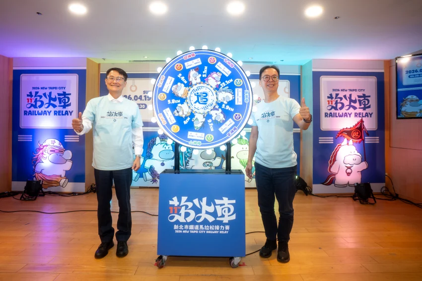 2026新北市鐵道馬拉松接力賽開報記者會由副市長陳純敬及觀旅局楊宗珉局長共同啟動