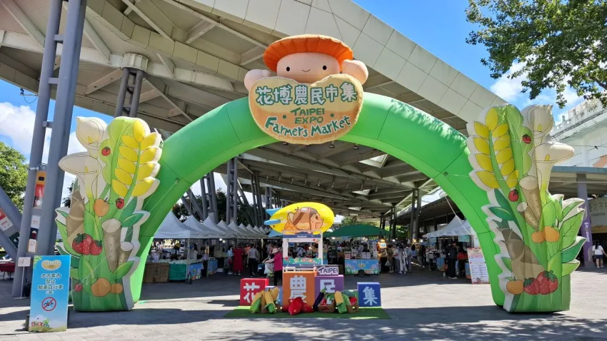 花博農民市集氣球拱門