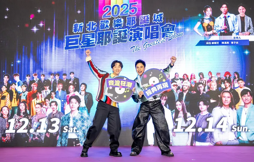 「巨星耶誕演唱會-The Greatest Show」活動將由曾子余、朵拉 謝雨芝與金鐘主持人陳漢典接下演唱會主持重棒。