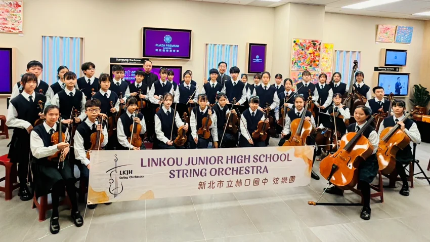 林口國中劉銘恩校長領軍的弦樂團自 2012 年成立以來，在指揮許家銘老師帶領下屢獲國際肯定，更於 2024 年在新加坡萊佛士音樂節獲得最高榮譽「金獎」，展現不凡的音樂能量。