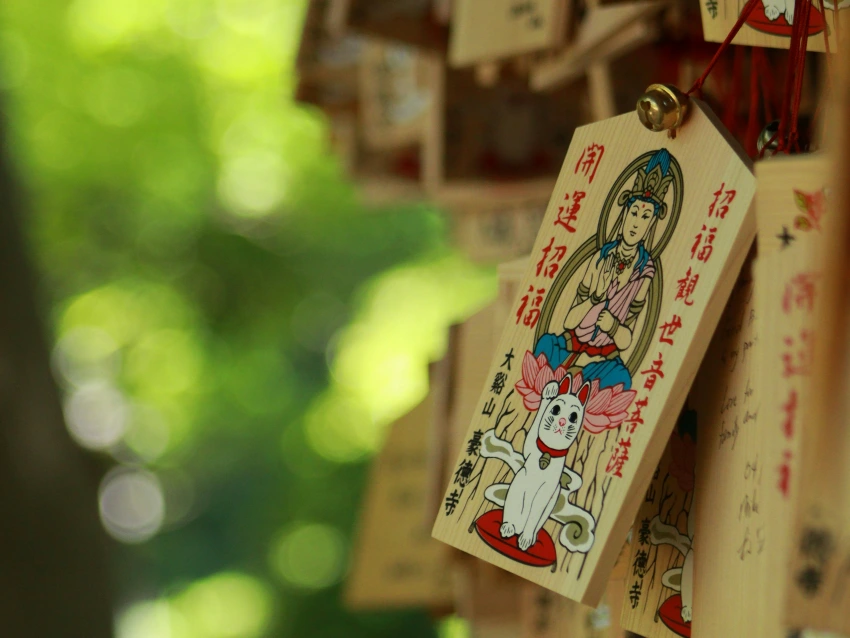 豪德寺繪馬繪製招福觀音形象