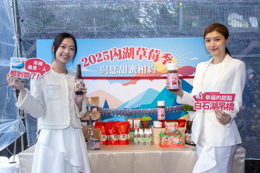 2025白石湖草莓季將推出採果體驗、草莓甜點、窯烤披薩DIY與農特產品展售