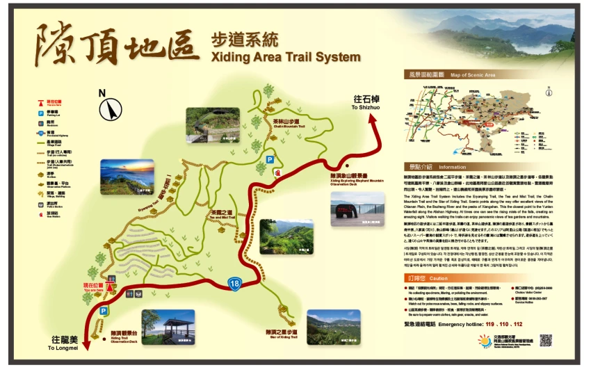 隙頂地區步道系統