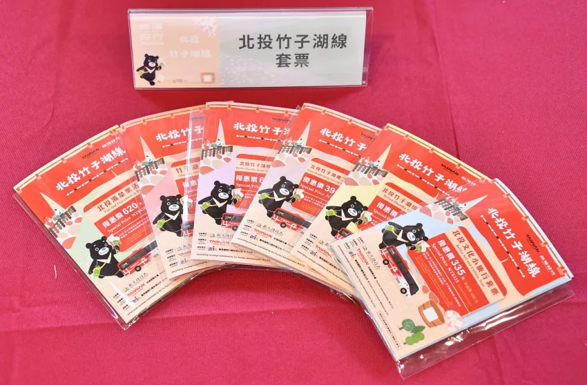 「台灣好行－北投竹子湖線」（小9）114年限定套票延長銷售及使用期限至114年12月5日 1