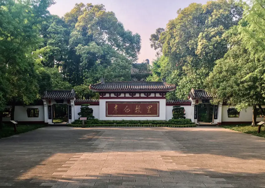 四川青蓮鎮李白故居紀念館