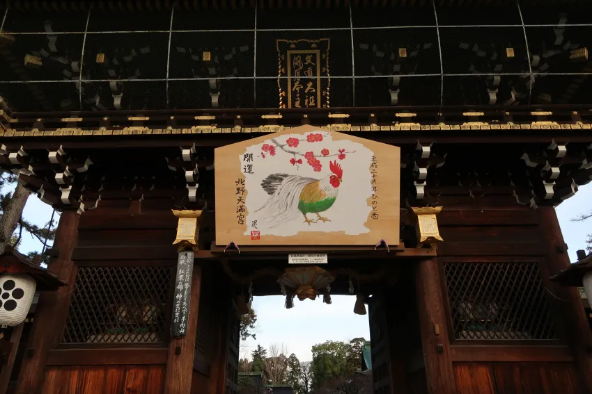 匾額上刻著「文道大祖 風月本主」代表著菅原道真重要的歷史定位