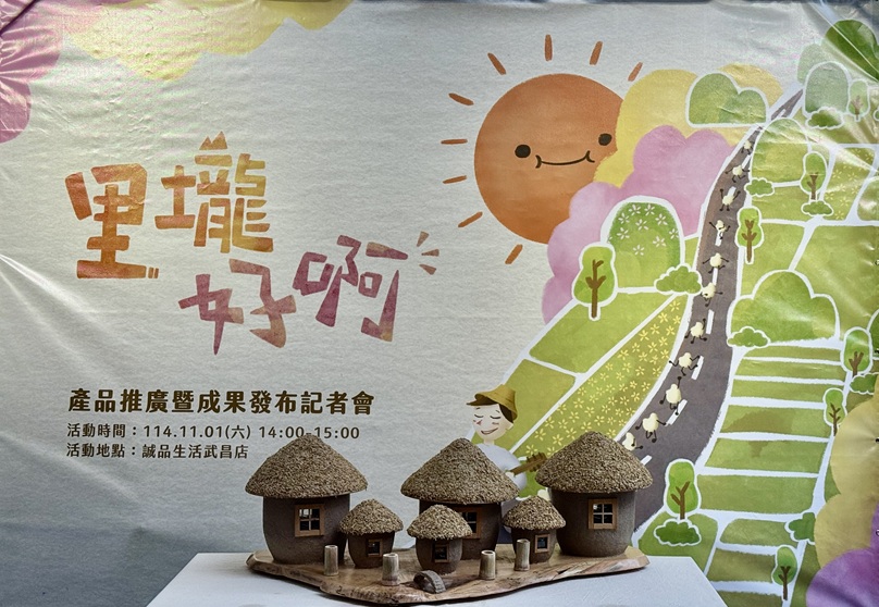 里壠好啊！臺東關山風土魅力登台　快閃西門商圈展現東部慢活風情