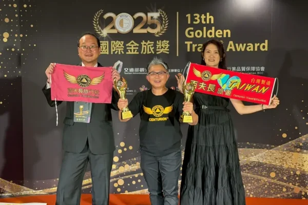百夫長旅行社團隊於 2025 國際金旅獎頒獎典禮合影，展現勇奪雙金的亮眼實力
