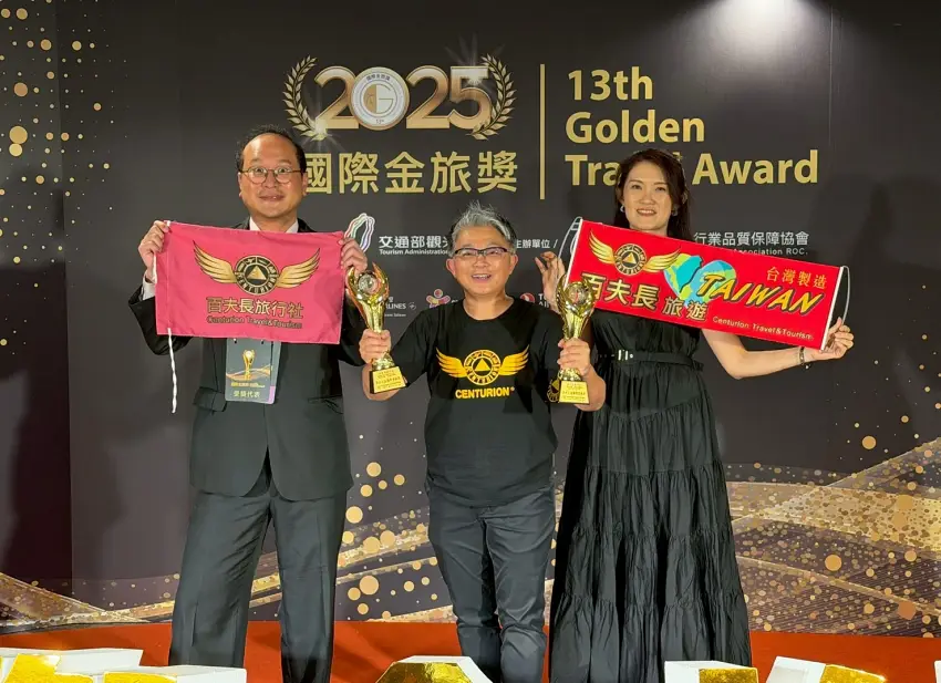 百夫長旅行社團隊於 2025 國際金旅獎頒獎典禮合影，展現勇奪雙金的亮眼實力